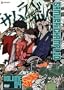 Samurai Champloo, Volume 4 (Episodes 13-16)