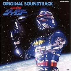 Shaider OST