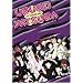 Urusei Yatsura, TV Series 48 (Episodes 189-192)