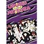 Urusei Yatsura, TV Series 48 (Episodes 189-192)