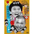 �_�E���^�E���̃K�L�̎g���₠��ւ��!! 9 �ΐ_�~�Փ`!����g�[�N�W!! [DVD]