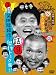 ダウンタウンのガキの使いやあらへんで!! 9 笑神降臨伝!傑作トーク集!! [DVD]