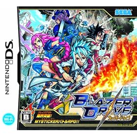 ブレイザードライブ