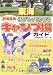 東海 子どもとでかけるおすすめキャンプ場ガイド