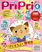 PriPriプリプリ 2012年4月号