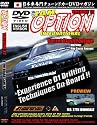 JDM Option: Pro Drifting - On Board Camera