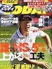 GOLF TODAY (ゴルフトゥデイ) 2012年 03月号 [雑誌]