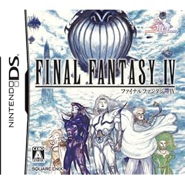 ファイナルファンタジーIV