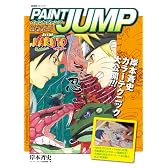 PAINT JUMP Art of NARUTO-ナルト (愛蔵版コミックス)