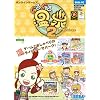 ぐるぐる温泉 2 for Windows