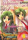 ガンガンWING (ウィング) 2006年 08月号 [雑誌] の評価・レビュー