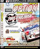 JDM Option: 2005 D1 Grand Prix Ebisu
