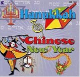 Hanukkah and Chinese New Year