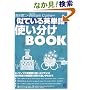 ���Ă���p�P��g������BOOK