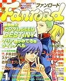 Fanroad (ファンロード) 2005年 01月号  大都社