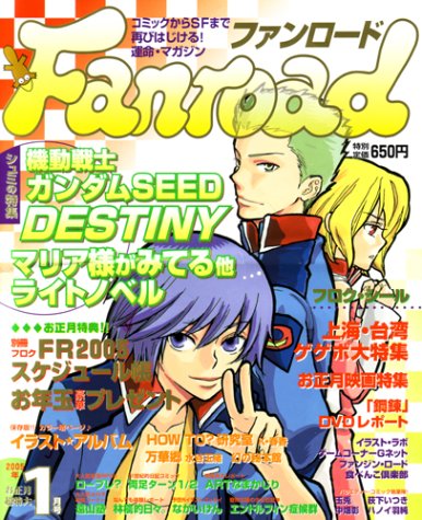 Cover image : Fanroad (ファンロード) 2005年 01月号