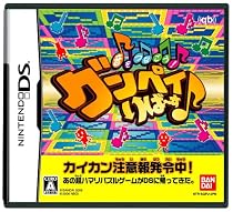 音をつなごう!グンペイりば~す♪