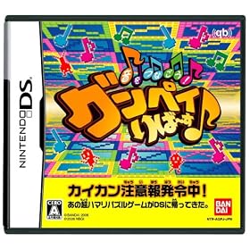 Oto o Tsunagou! Gunpey Reverse [Japan Import]