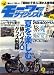 モーターサイクリスト 2008年 08月号 [雑誌]