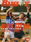Rugby magazine (ラグビーマガジン) 2006年 08月号 [雑誌]