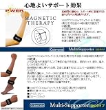 コラントッテ マルチサポーター(ひじタイプ)