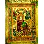 The Book of Kells: An Illustrated Introduction to the Manuscript in Trinity College Dublin