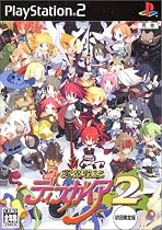 魔界戦記ディスガイア2(初回限定版)