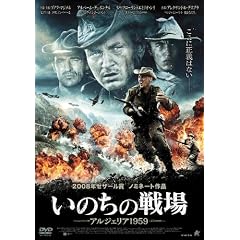 ���̂��̐�� -�A���W�F���A1959- [DVD]