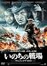 ���Τ������ -���른���ꥢ1959- [DVD]