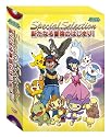 ポケットモンスター ダイヤモンド・パール スペシャルセレクション 新たなる冒険のはじまり! [DVD]