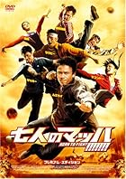 七人のマッハ!!!!!!! プレミアム・エディション [DVD]