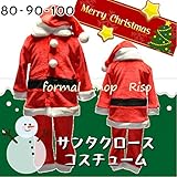 ふわもこベビーサンタさんコスチューム上下帽子3点セット！サイズ80-90-100　赤ちゃんクリスマス衣装 (80cm)