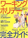 ����󥰥ۥ�ǡ����������� (2006-2007) (��������MOOK)