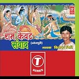 Ram Kevat Samvaad