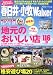 ウォーカームック  春日井・小牧ウォーカー  61802-74 (ウォーカームック 173)