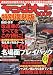 ヤングオート2009 カミオン 2009年 12月号増刊 [雑誌]