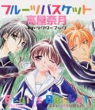 Fruits Basket  Character Book (Japanese Edition)