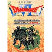 ドラゴンクエスト6―幻の大地 公式ガイドブック〈上巻〉世界編 (ドラゴンクエスト公式ガイドブックシリーズ)