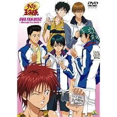 テニスの王子様 OVA FAN DISC ～Message in a bottle～ [DVD]
