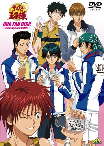 テニスの王子様 OVA FAN DISC ~Message in a bottle~ [DVD] by 皆川純子置鮎龍太郎近藤孝行津田健次郎甲斐田ゆき