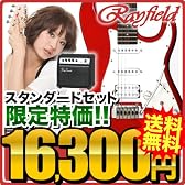 Rayfield(レイフィールド) エレキギター RST-320 初心者入門スタンダードセット /メタリックレッド