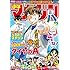 週刊少年マガジン 2016年53号 Kindle版