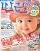 ひよこクラブ 2011年 09月号 [雑誌]