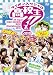 第30回全国高等学校クイズ選手権 高校生クイズ2010 [DVD]