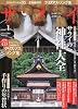 サライ 2011年 01月号 [雑誌]
