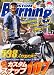 CUSTOM Burning (カスタムバーニング) 2011年 07月号 [雑誌]