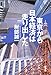 東京から日本経済は走り出した