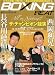 BOXING BEAT ( ボクシング・ビート ) 2010年 04月号 [雑誌]