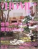 マイホームプラス (Vol.02) (エクスナレッジムック)