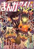 まんがタイムきらら 2006年 11月号 [雑誌]